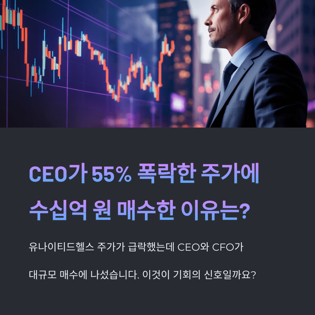 내부자 매수 - MoneyBlockSignal 내부자 매수
