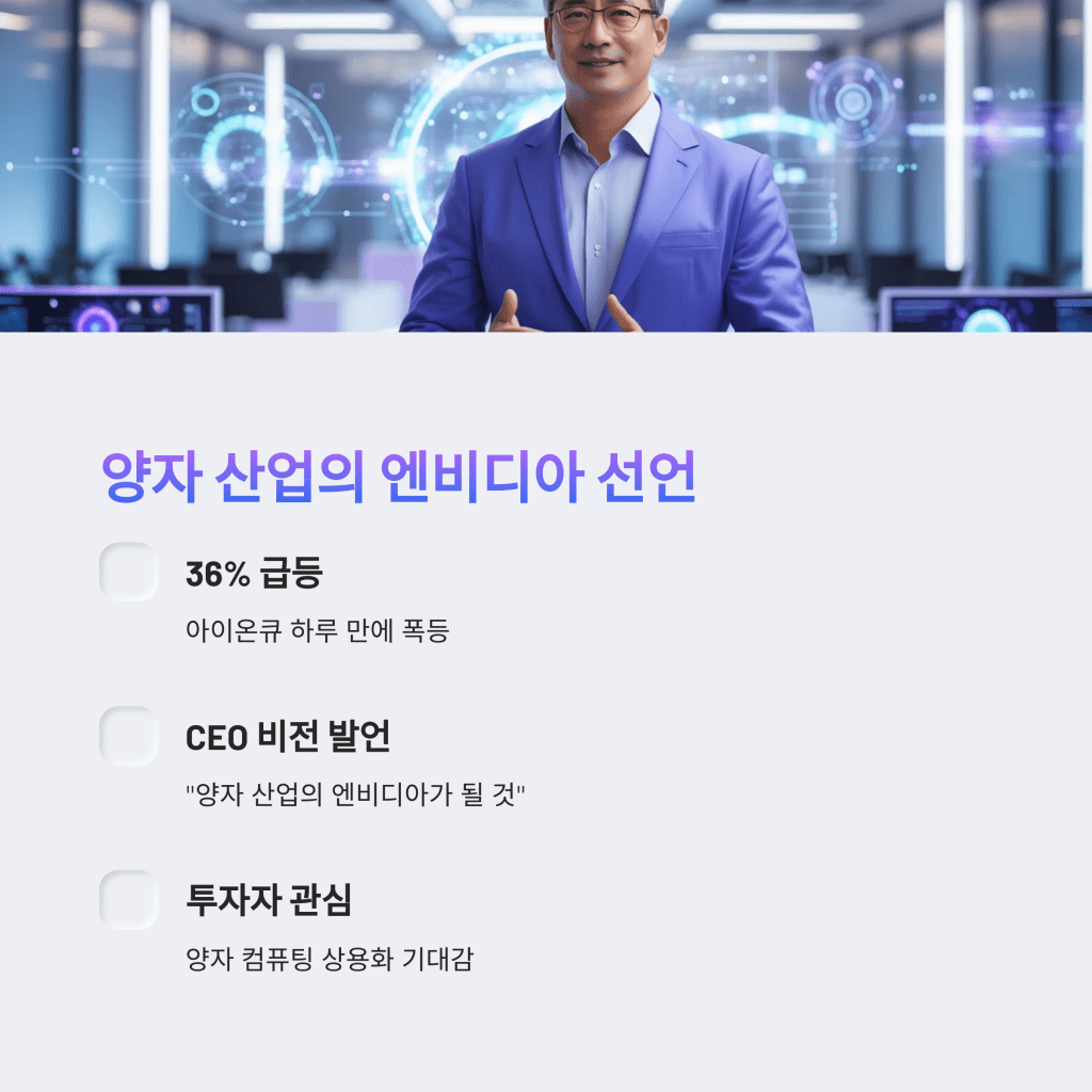 양자 산업 - MoneyBlockSignal 양자 산업