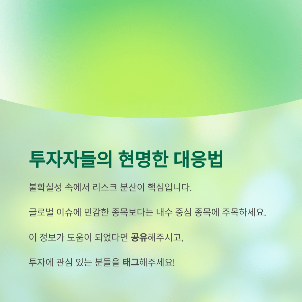 투자 대응법 - MoneyBlockSignal 투자 대응법