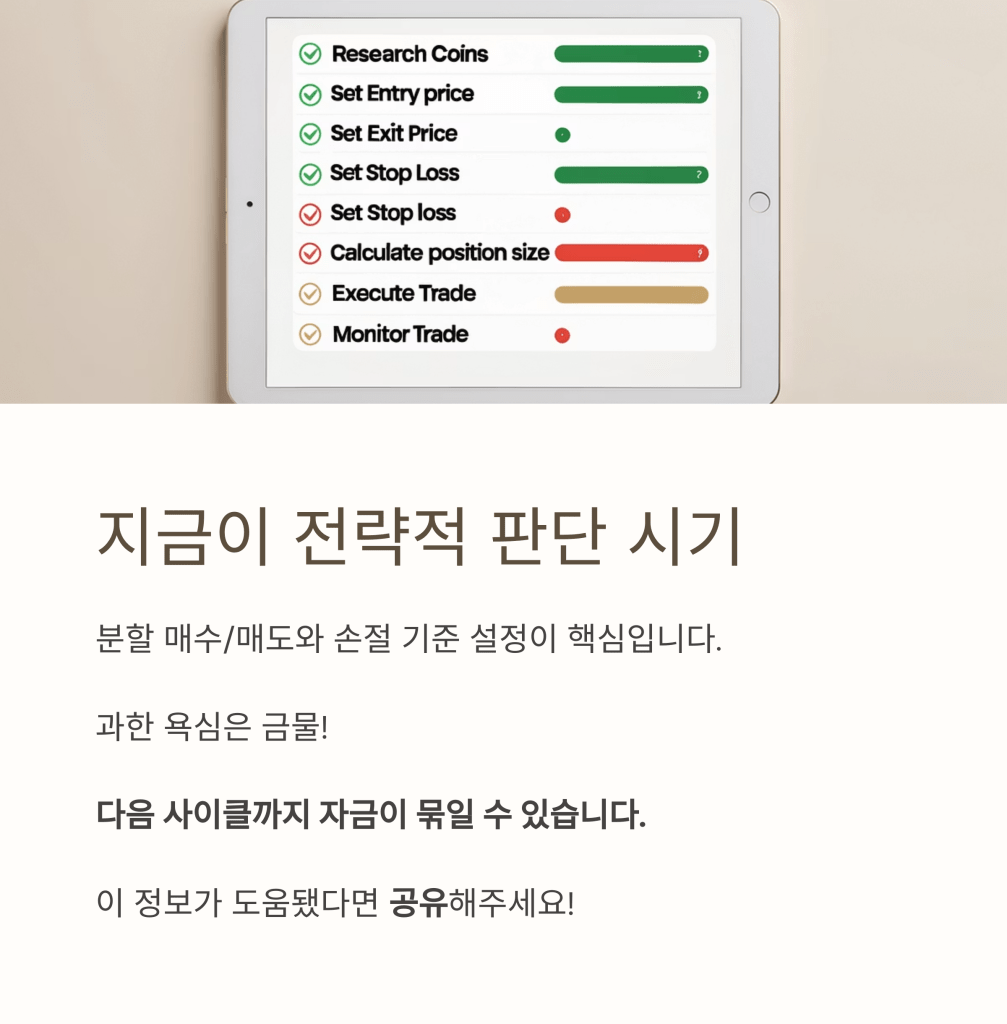 전략적 판단 시기 - MoneyBlockSignal 전략적 판단 시기