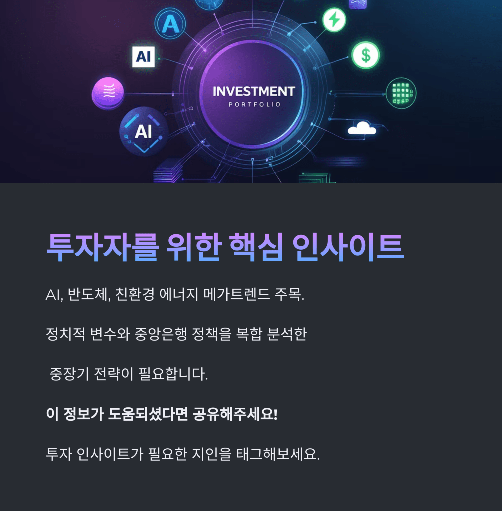 투자 인사이트 - MoneyBlockSignal 투자 인사이트