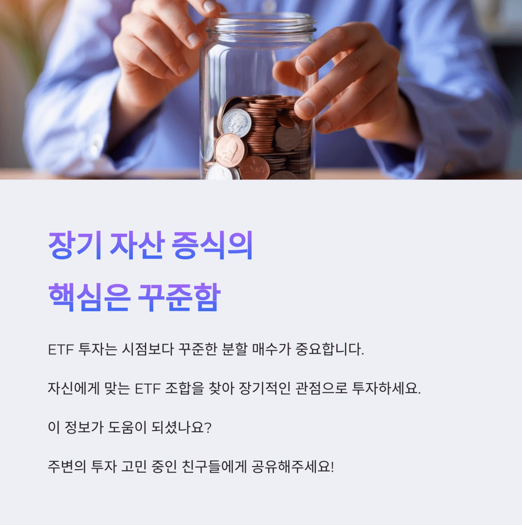장기 저축 - MoneyBlockSignal 장기 저축